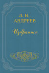 Ив. Шмелев «Суровые дни»