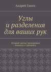 Углы и разделения для ваших рук. Лучший метод тренировки бицепса и трицепса