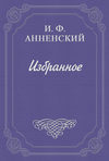 Стихотворения Я. П. Полонского как педагогический материал