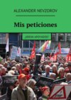 Mis peticiones. ¿Serán apoyados?