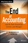 The End of Accounting and the Path Forward for Investors and Managers