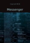 Messenger