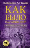 Уленшпигель и Гулливер. Анти-евангелия XVI-XVIII веков