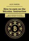 How to earn on the bitcoins. Instruction. Quick earnings of crypto currency without attachments