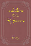 К современным приемам «переоценки ценностей»