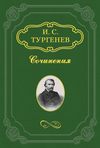 Повести, сказки и рассказы Казака Луганского