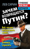 Зачем возвращается Путин? Всё, что вы хотели знать о ВВП, но боялись спросить