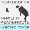 Поведение и среда обитания, как влияют на человека?