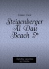 Steigenberger Al Dau Beach 5*. Путевые заметки из Египта