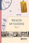 Wealth of nations in 3 p. Part 3. Богатство народов в 3 ч. Часть 3