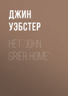 Het 'John Grier Home'