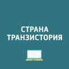 Голосовые оповещения о дорожных событиях в Яндекс.Навигаторе. Обновление 0.5.4. Советские крейсеры в игре World of Warships.