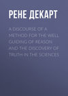 A Discourse of a Method for the Well Guiding of Reason and the Discovery of Truth in the Sciences