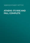 Athens: Its Rise and Fall, Complete