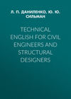 Technical English for Civil Engineers and Struсtural Designers