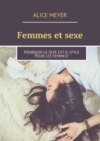 Femmes et sexe. Pourquoi le sexe est-il utile pour les femmes?