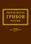 Семейства ателиевые и амилокортициевые