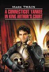 A Connecticut Yankee in King Arthur's Court / Янки из Коннектикута при дворе короля Артура. Книга для чтения на английском языке