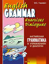 Английская грамматика в упражнениях и диалогах. Книга II / English grammar in exercises and dialogues. Beginners II