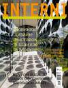 Interni 05-2018