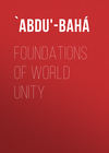 Foundations of World Unity