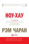 Ноу-хау. 8 навыков, которыми вам необходимо обладать, чтобы добиваться результатов в бизнесе