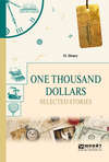 One thousand dollars. Selected Stories. Тысяча долларов. Избранные рассказы