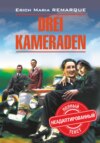 Drei Kameraden / Три товарища. Книга для чтения на немецком языке