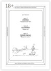 Часть 1. Арктика. «Антарктический чай». Часть 2. Атлантика. «Новый год». Часть 3. Тихий океан. «Придонные кроты». Трилогия