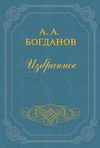 Заявление А. А. Богданова и В. Л. Шанцера в расширенную редакцию «Пролетария»