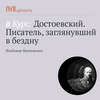 Комическая проза. «Дядюшкин сон», «Село Степанчиково и его обитатели»