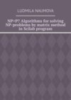 NP=P? Algorithms for solving NP-problems by matrix method in Scilab program