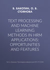 Text processing and machine learning methods in HRM applications: opportunities and features