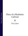 Diary of a Manhattan Call Girl