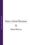 Force 10 from Navarone