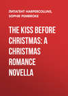 The Kiss Before Christmas: A Christmas Romance Novella