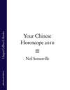 Your Chinese Horoscope 2010