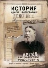 История одной фотографии. Как легко узнать свою родословную