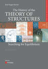 The History of the Theory of Structures. Searching for Equilibrium