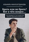 Брать или не брать? Вот в чём вопрос… Что скрывают от нас банки при покупке квартиры в ипотеку?