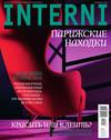 Interni 10-2015