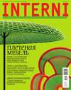 Interni 05-2015