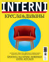 Interni 03-2015