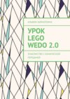 Урок Lego WeDo 2.0. Знакомство с конической передачей