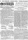 Газета «Комсомольская правда» № 107 от 09.05.1945 г.