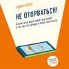 Не оторваться. Почему наш мозг любит всё новое и так ли это хорошо в эпоху интернета