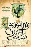 Assassin’s Quest