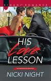 His Love Lesson