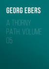 A Thorny Path. Volume 05