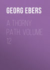 A Thorny Path. Volume 12